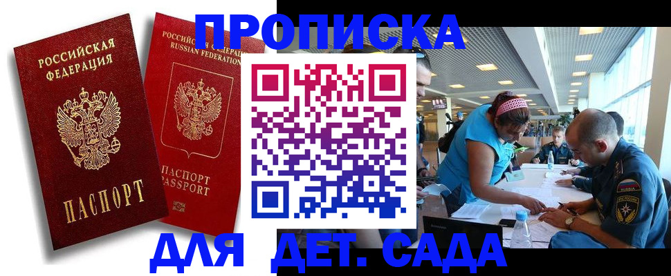 временная регистрация поиск в Карачеве