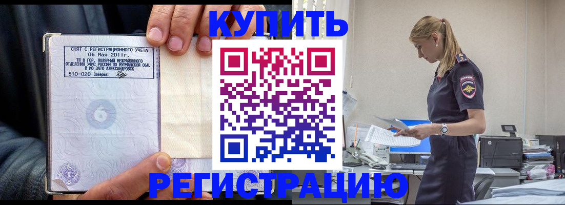 прописка иностранных граждан в Карачеве