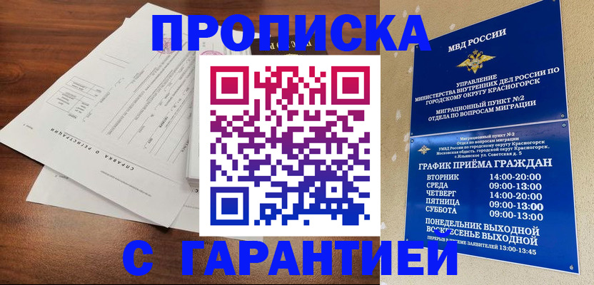 пропишу в квартире в Карачеве