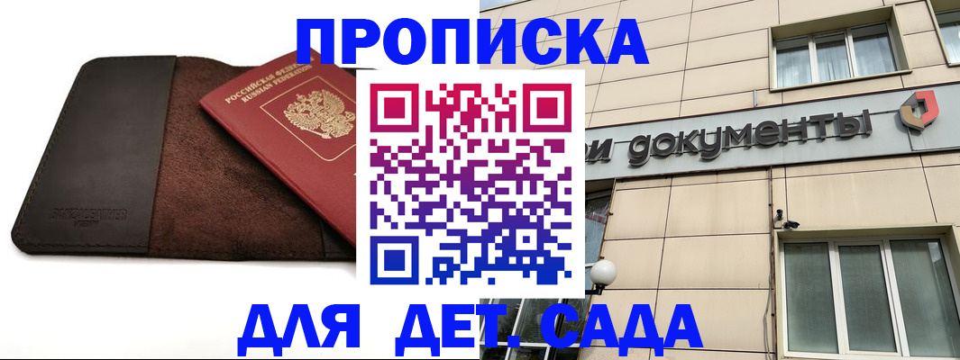 временная регистрация в Карачеве