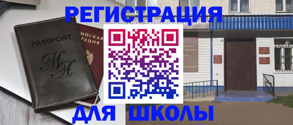прописка иностранных граждан в Карачеве