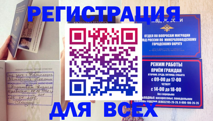 временная регистрация в Карачеве