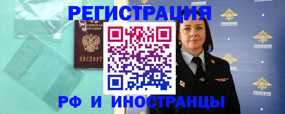 временная регистрация адрес в Карачеве