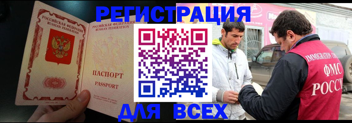 временная регистрация надежно в Карачеве